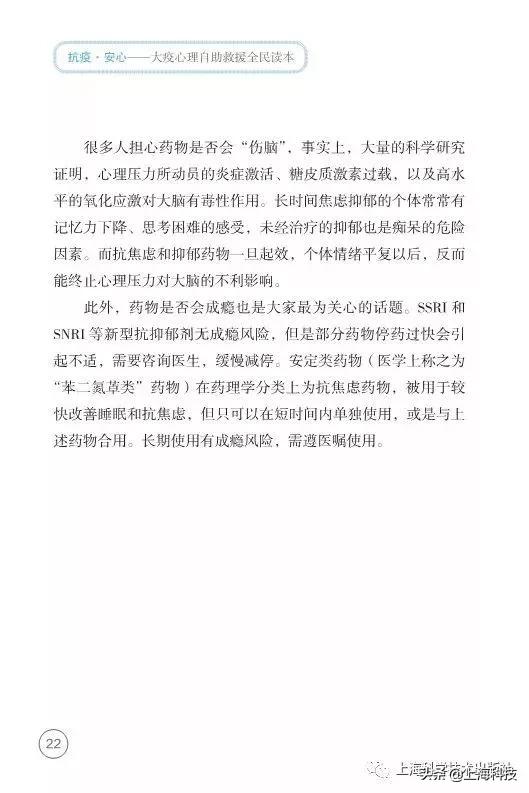 抗疫书籍少儿版,抗疫精神书籍