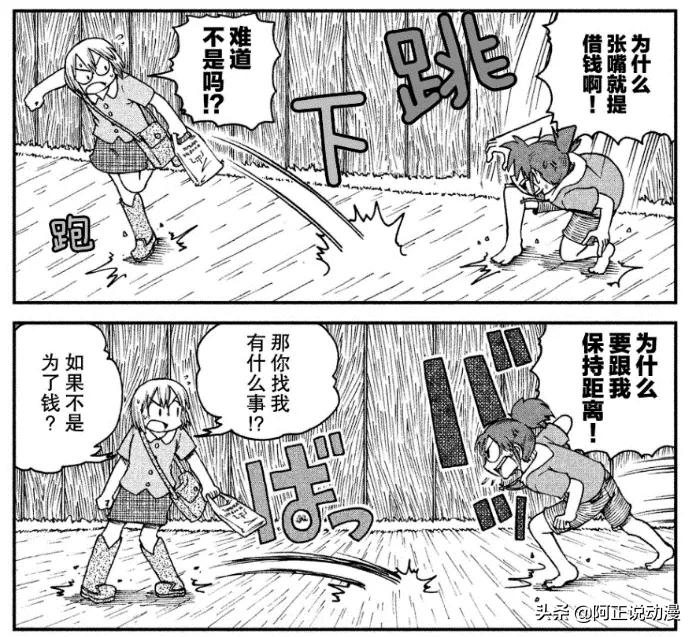 《日常》作者出新作啦！让你看看最沙雕的大学生活