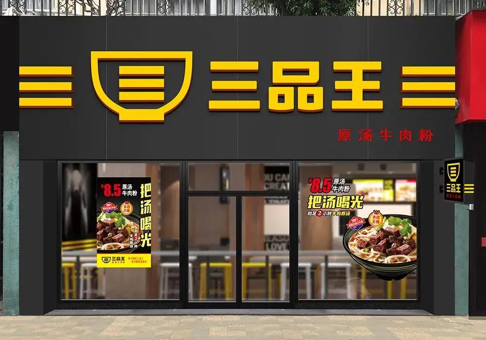 一碗米粉的千亿生意经,一碗米粉的千亿生意经验之谈