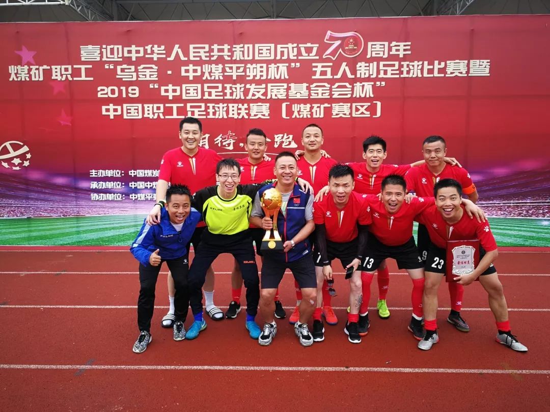 2021中国职工足球联赛总决赛,中国职工足球总决赛赛程