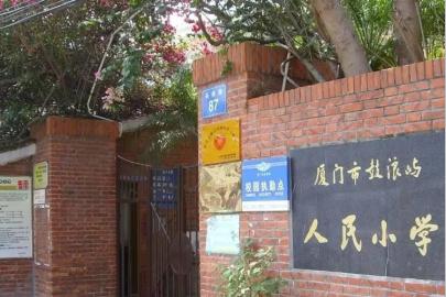 厦门初中高中排名,厦门排名前十的小学哪几所