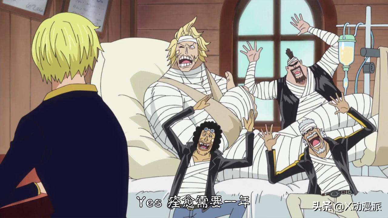 分析：草帽一伙修行的两年，攻击桑尼号守护者大熊的都是哪些人