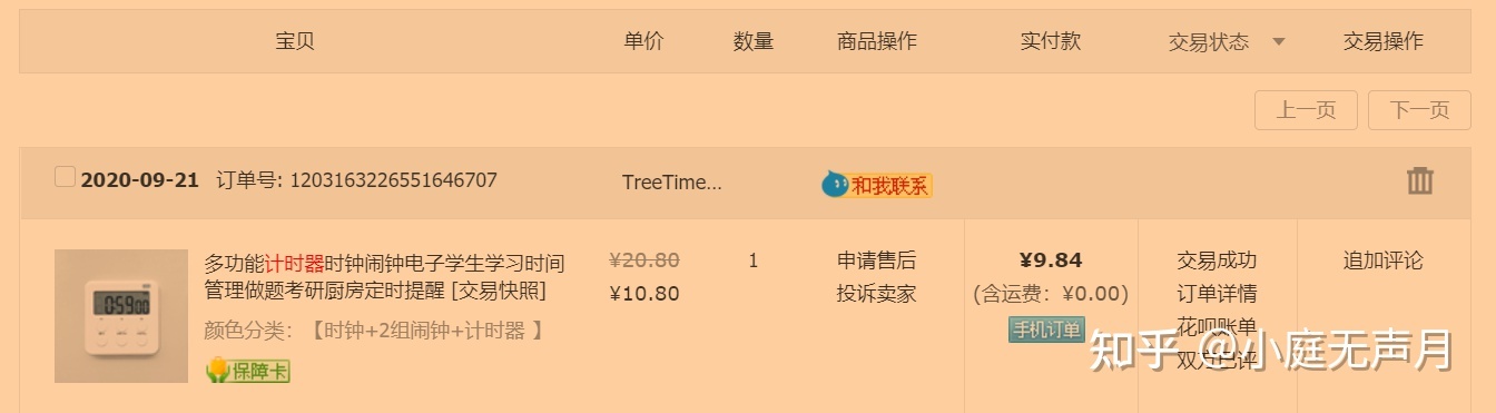 考研党必备十大神器,考研党实用必备物品