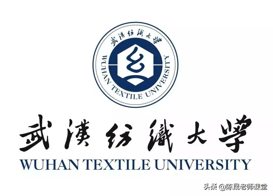 纺织界颇负盛名的武汉纺织大学，时过境迁，是否值得报考