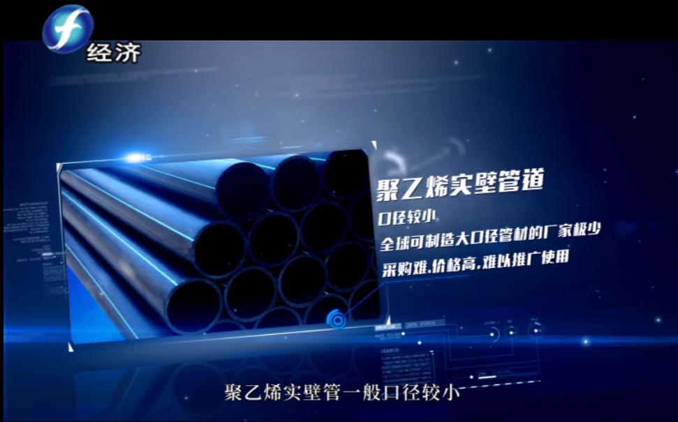 福建纳川管材股份,福建海峡视点