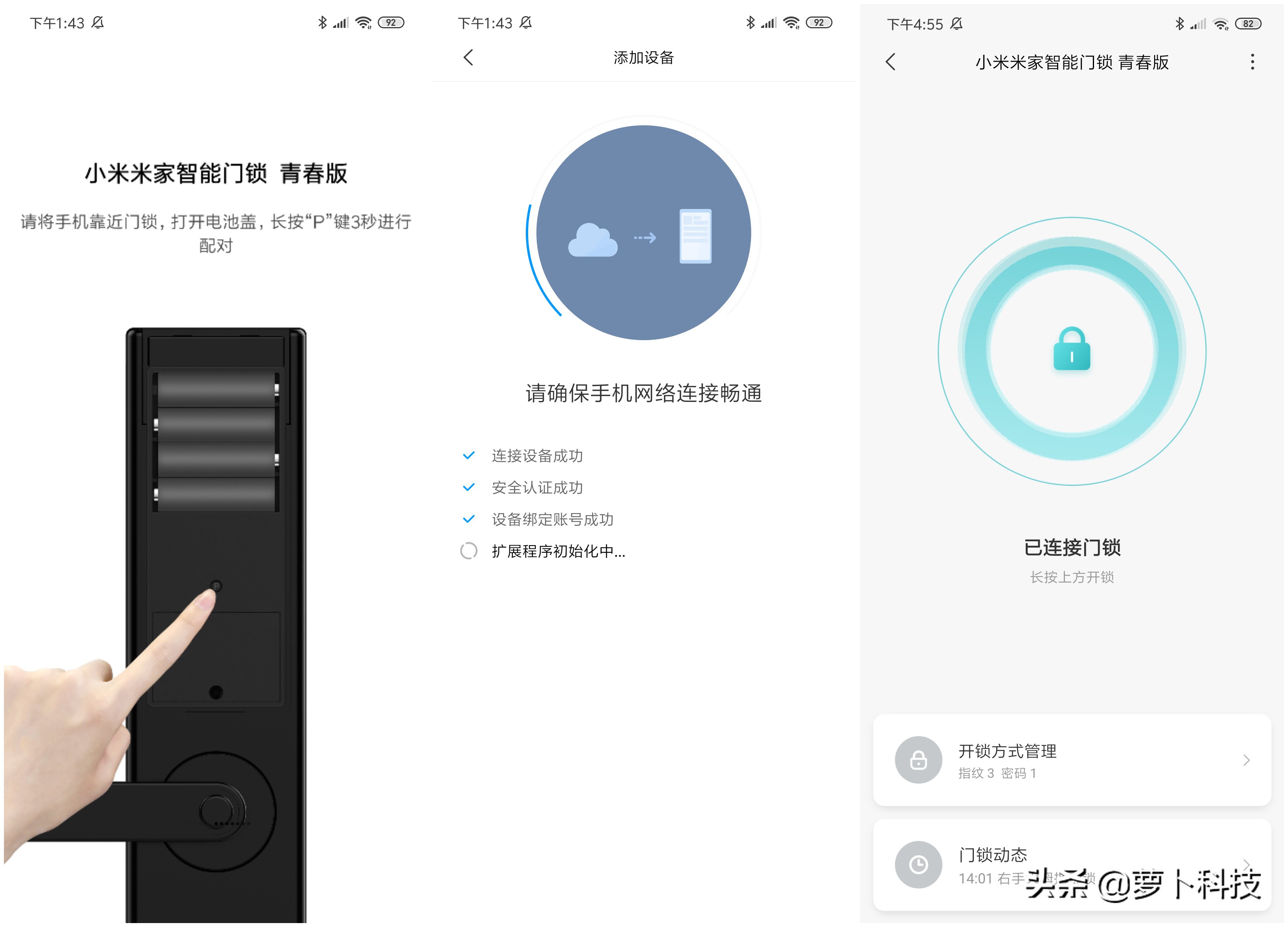 米家门锁远程开锁,米家智能门锁青春版换把手方向