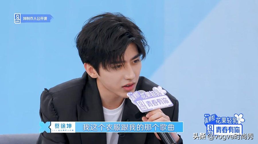 渔网装蔡徐坤,蔡徐坤渔网装