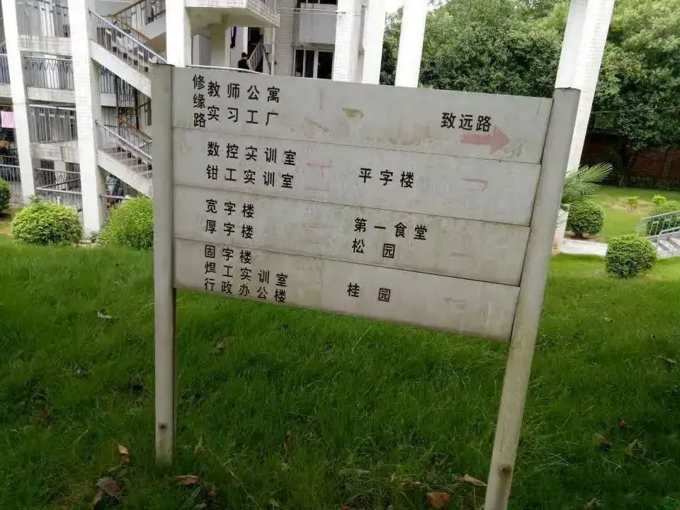 广东松山职业学院是大专还是本科,广东松山职业技术学院值得报吗