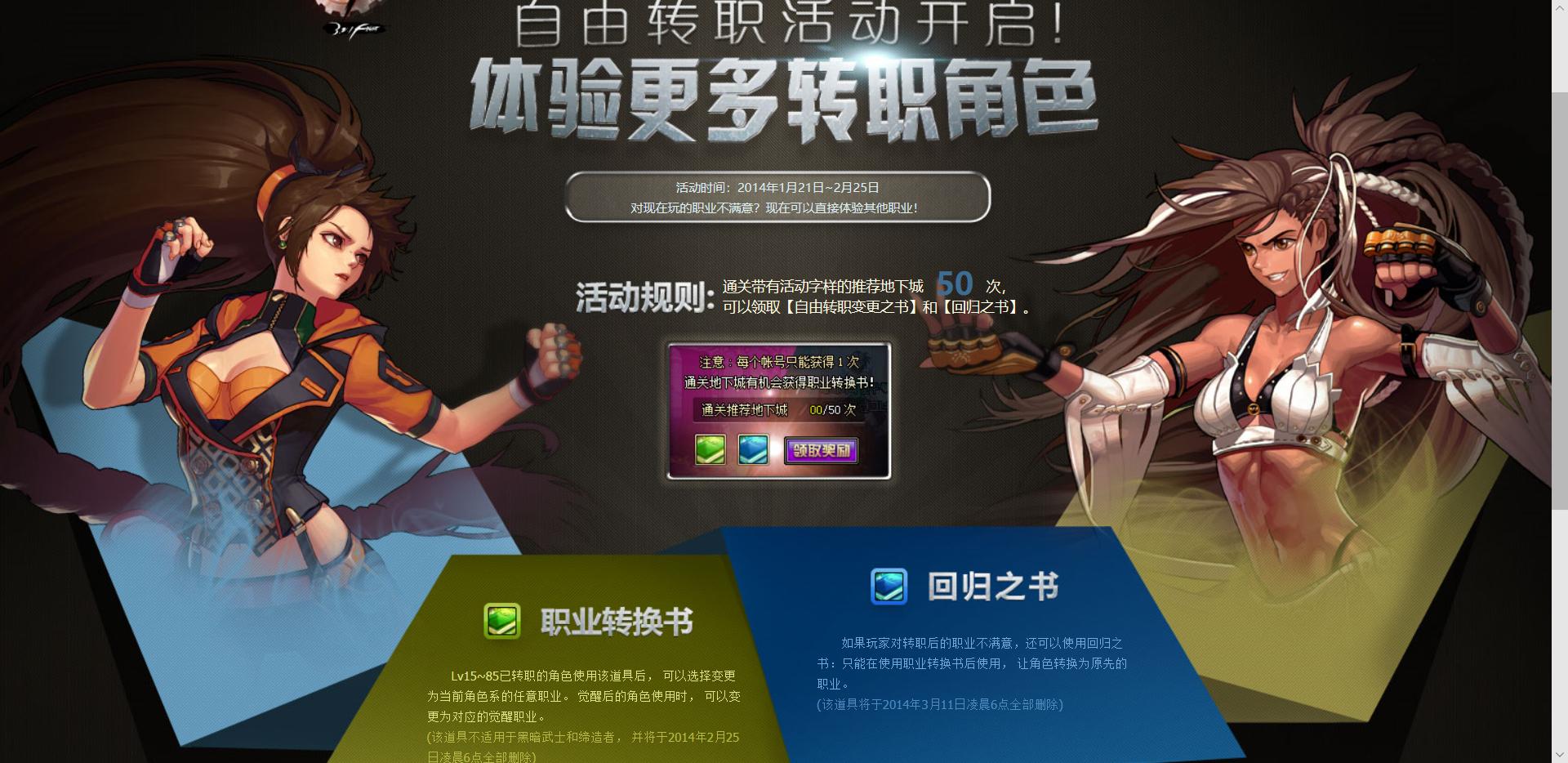 dnf大版本更新回顾,2019dnf周年庆版本内容大汇总