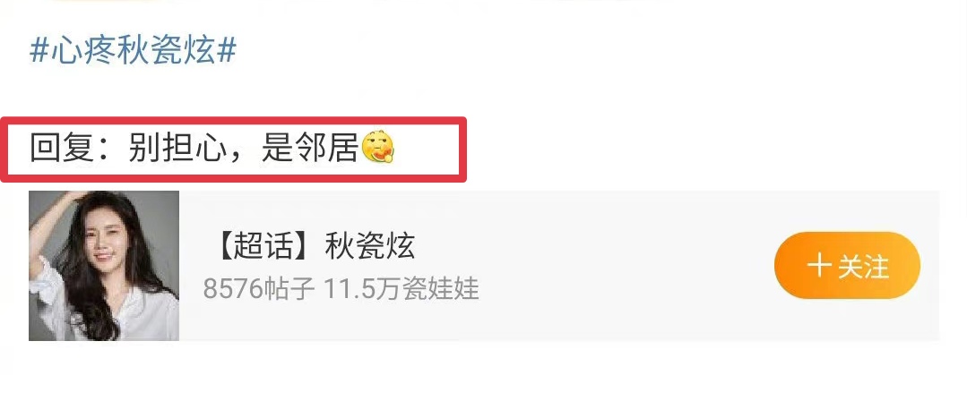 于晓光和女邻居,于晓光和邻居