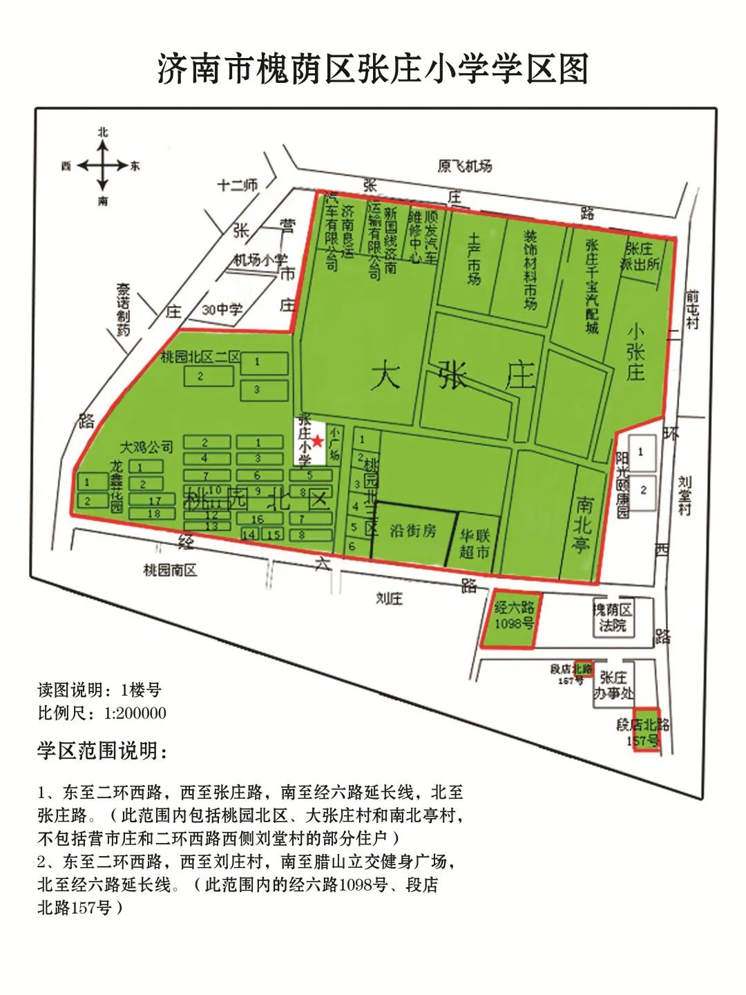 济南槐荫区烟台路小学最新进展,2021年槐荫区小学赋分入学分数线