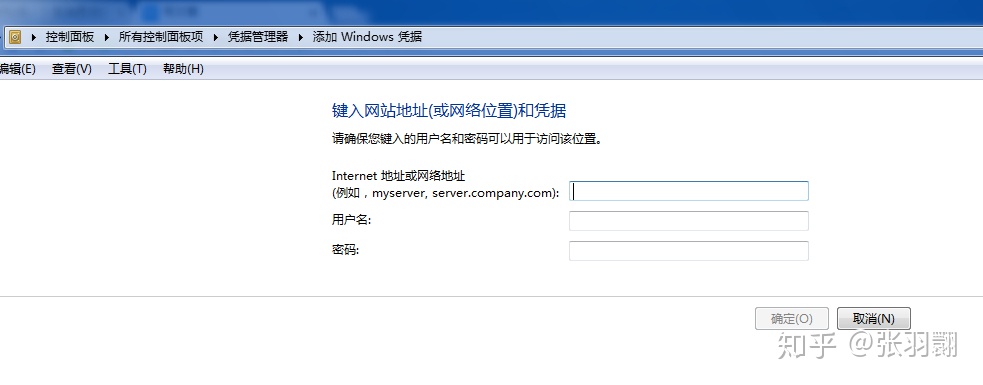 WIN7系统如何解决不能记住共享电脑账号密码的问题