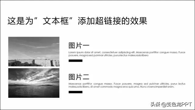 2016版本的ppt超链接怎么弄,七个小技巧让你的ppt立马高大上