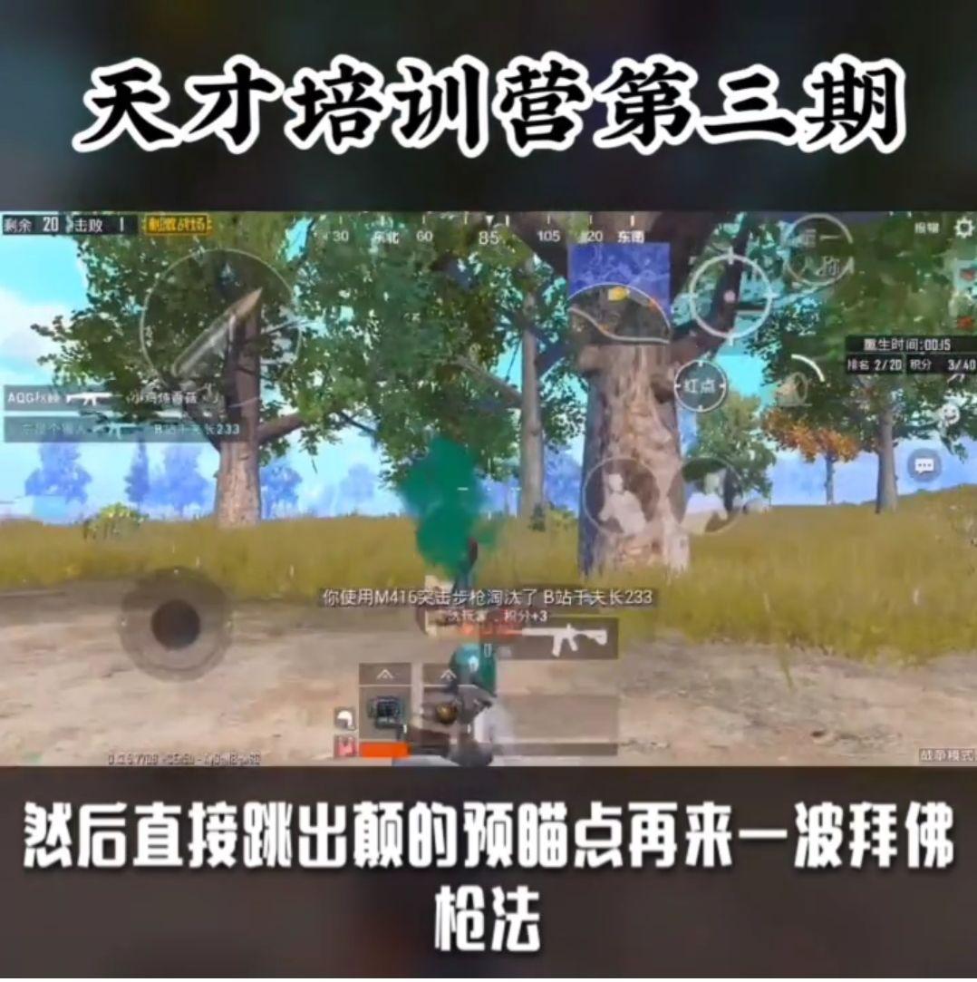 和平精英：如何来一波拜佛枪法，0.5秒跳枪秒人？天才少东教学