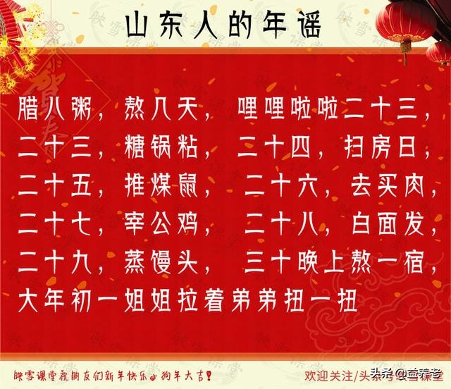 马上春节了，全国各地习俗都有什么不同