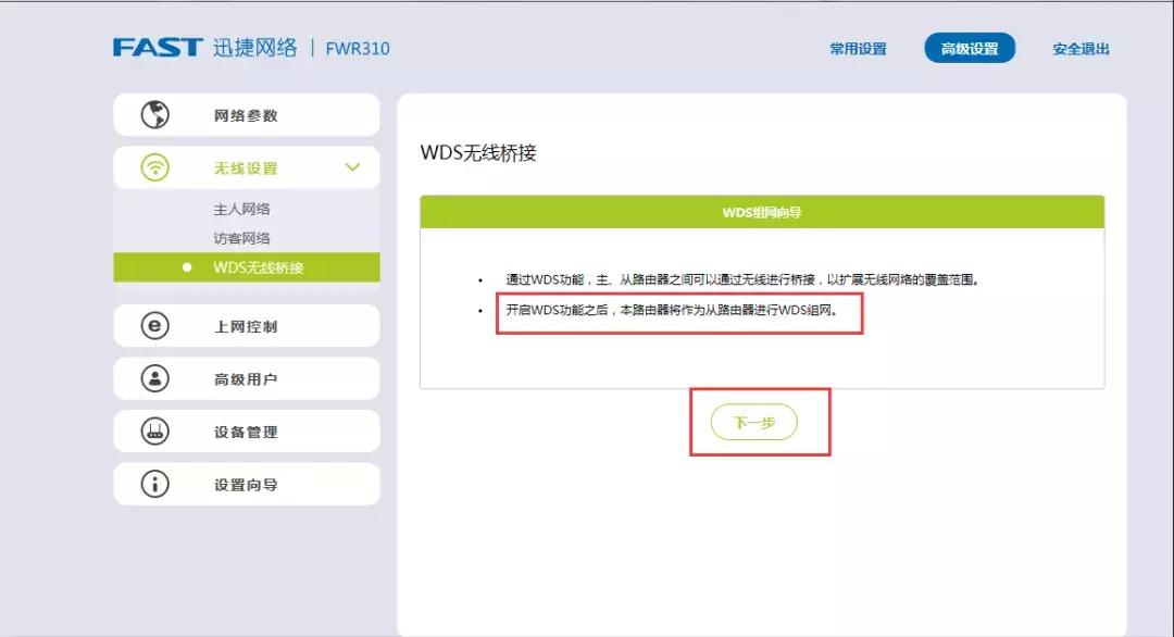 不带中继的路由器如何桥接,中继宝和路由器有线桥接