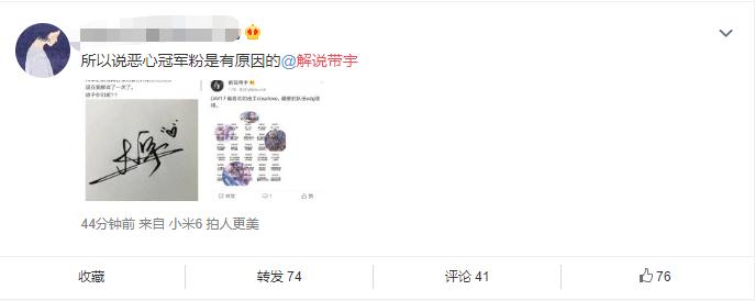 rng舔狗,lol选手为rng发声