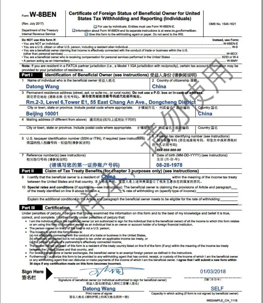 firstrade美股融资利率,firstrade第一证券好吗