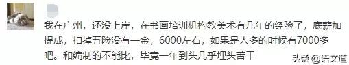 教师工资高还是低？27省教师工资实况！看看你所在的省工资多高