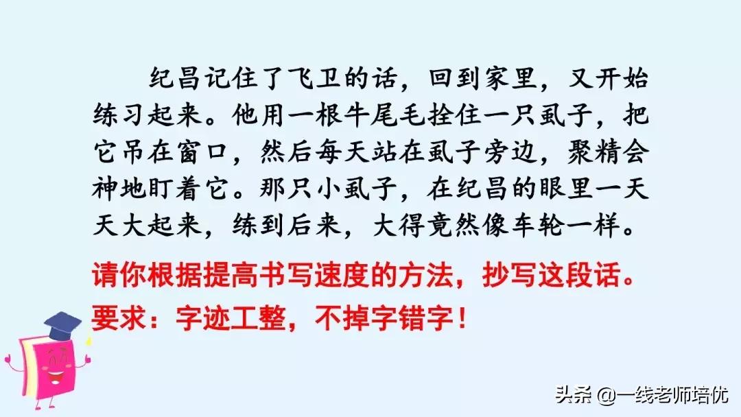 四年级上册语文园地八复习重点,部编版四上语文第八单元复习课件