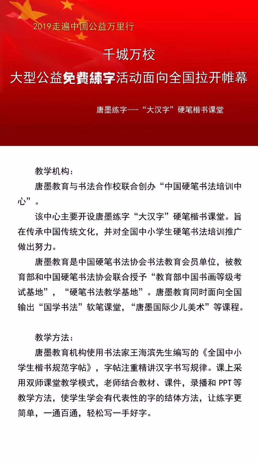 硬笔书法培训班加盟江苏,成人硬笔书法练字入门免费课程