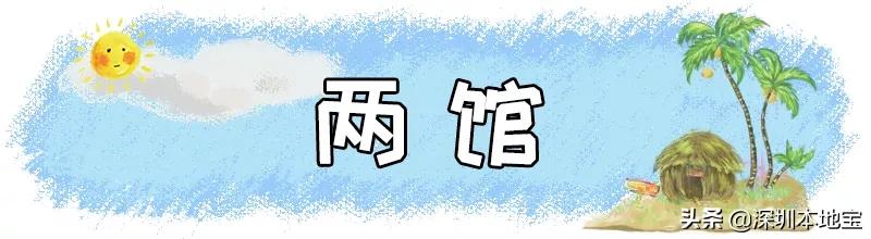 深圳最值得免费去的十大景点,深圳有哪些地方是免费景点