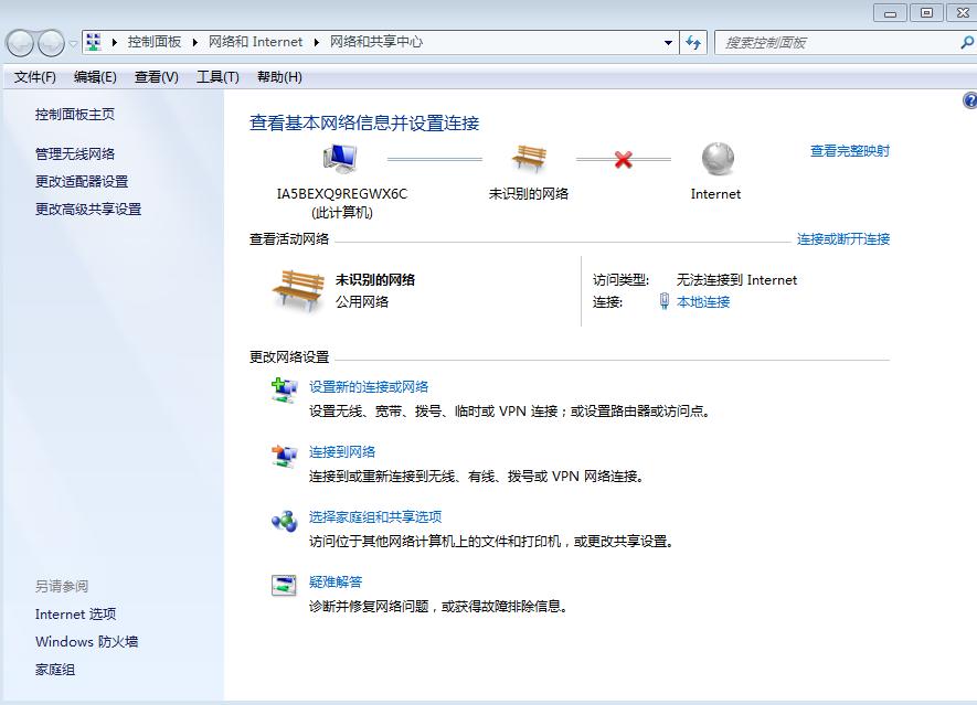 电脑插入网线后显示未识别到网络，出现黄色叹号该怎么办？