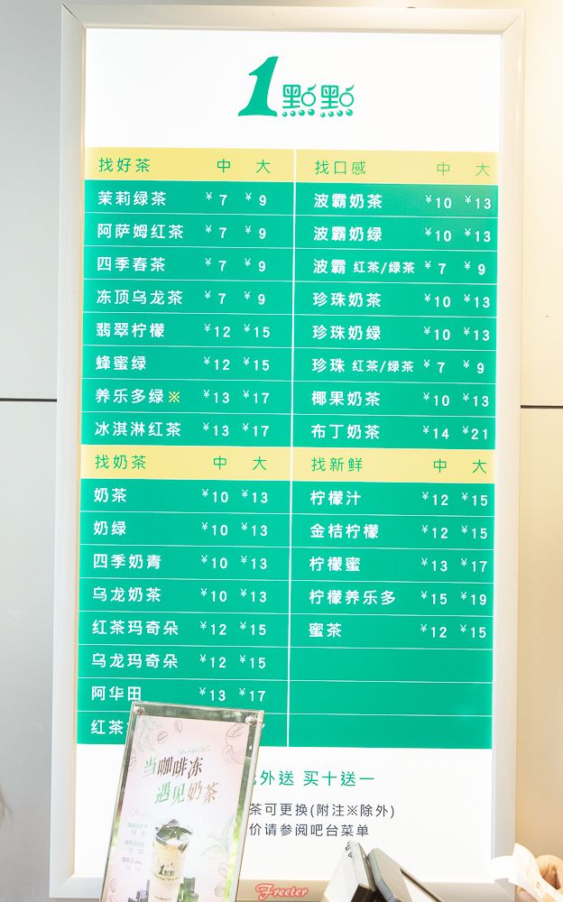 头顶着58度的高温,强烈推荐网红饮品打卡