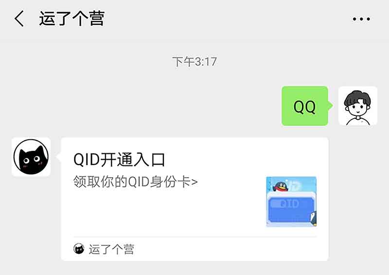 QQ更新：可以自定义ID了