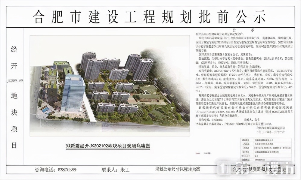 苦苦坚挺?经开绿城*瑰园玫**4.6万/㎡成交,国耀花半里4.4万/㎡