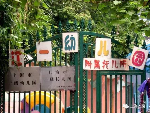 上海托儿所费用能报多少,上海公办托儿所