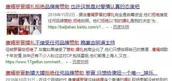 唐嫣罗晋最近热搜的话题,唐嫣罗晋热搜图片