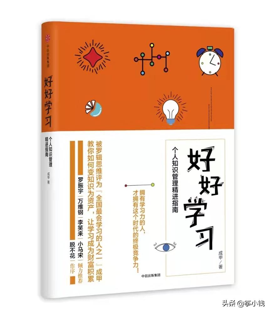 一看到书就不想学怎么高效学习,不用看书就能好好学习的方法