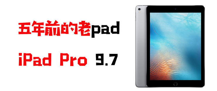 苹果ipadpro第四代是哪一年,苹果第四代ipadpro12.9寸