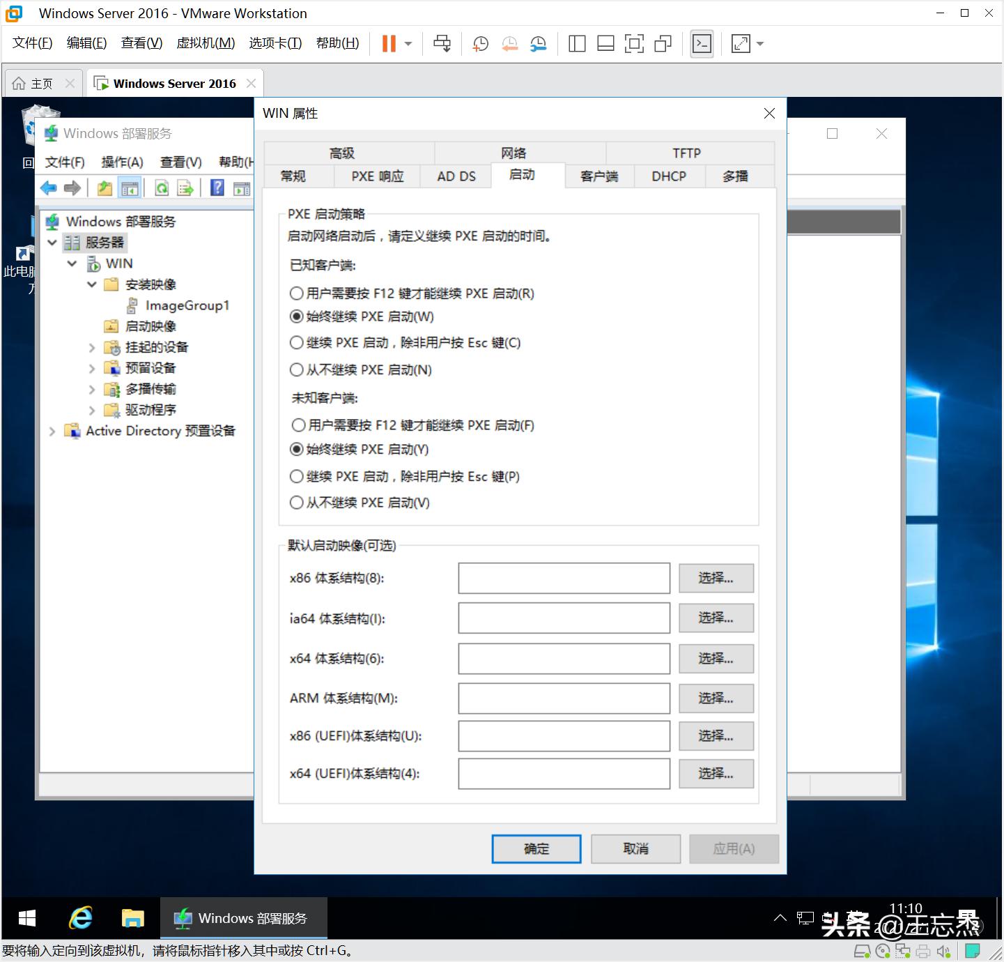 wds鎵归噺閮ㄧ讲win绯荤粺,wds鑷姩瀹夎windows