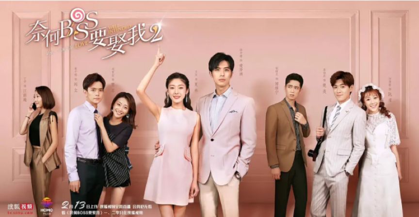 沙雕甜剧爆红、搜狐的自制剧之路走通了?