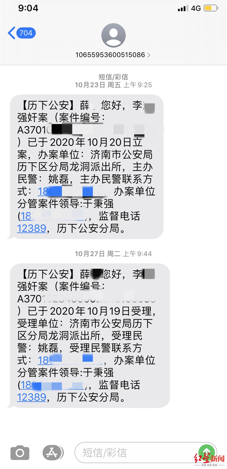 被前男友强奸7个月后警方立案男方被指取保候审再犯案未被采取强制措施