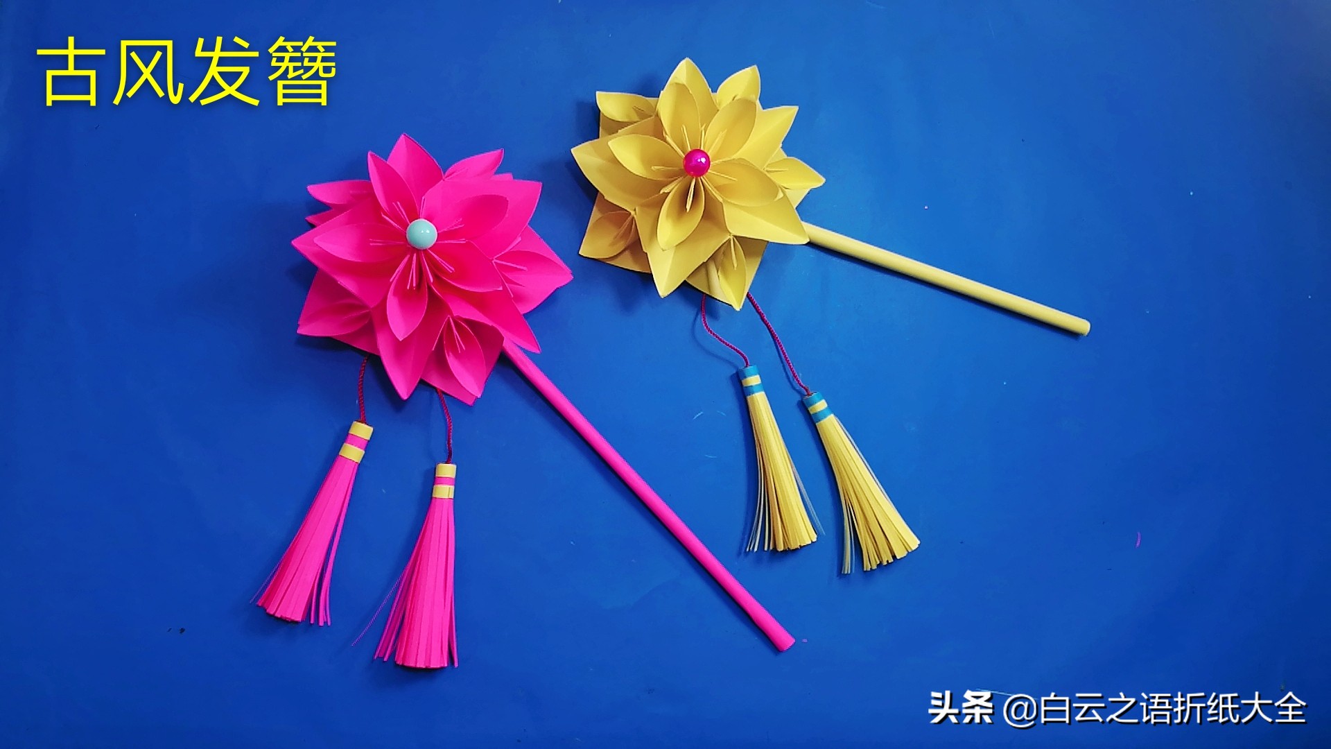 流苏教程简单折纸,折纸大全既简单又好看慢教程