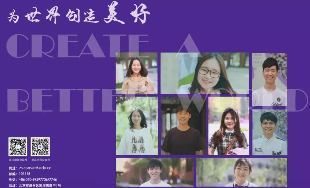 北京工商大学嘉华学院将参加北京市本科普通批志愿征集