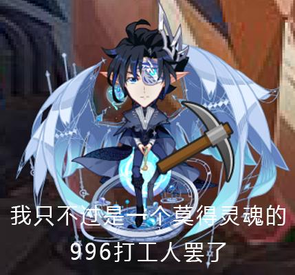 2021年第一天，对这星期的奥拉星的基础系统更新，我有话想说