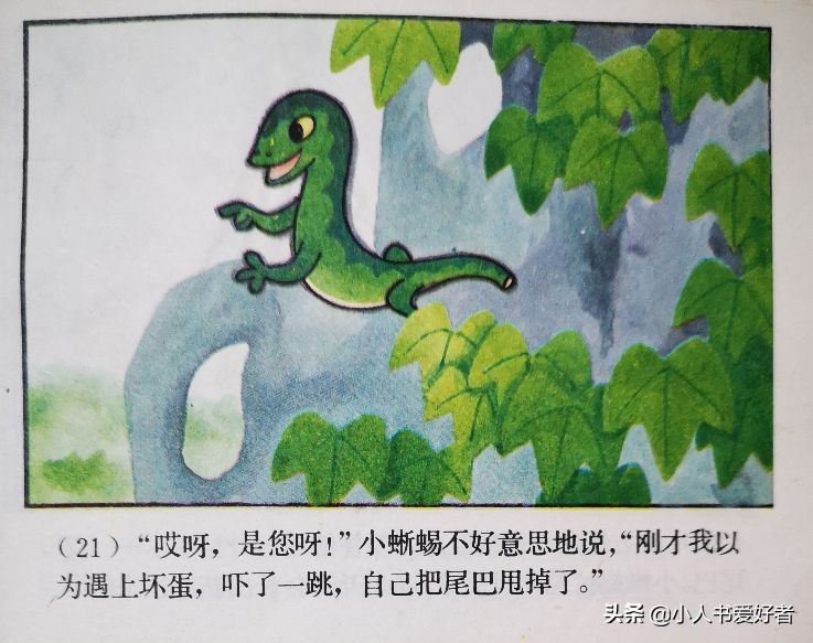 连环画机器人,机器人画作品欣赏