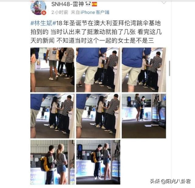 林生斌与小贞聊天截图,林生斌为何和小乐在一起