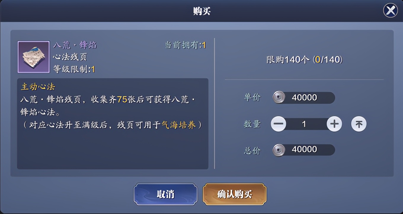 天涯明月刀唯一物品如何获得,天涯明月刀传功