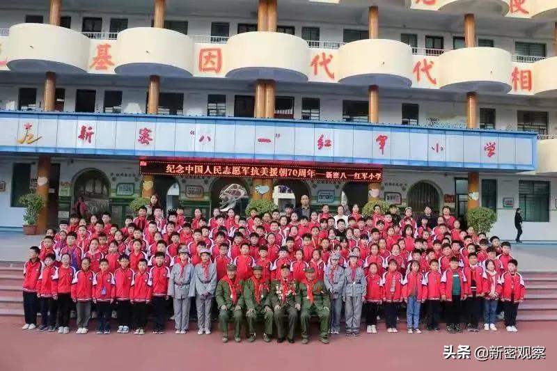 新密八一红军小学,新密八一红军小学怎么样