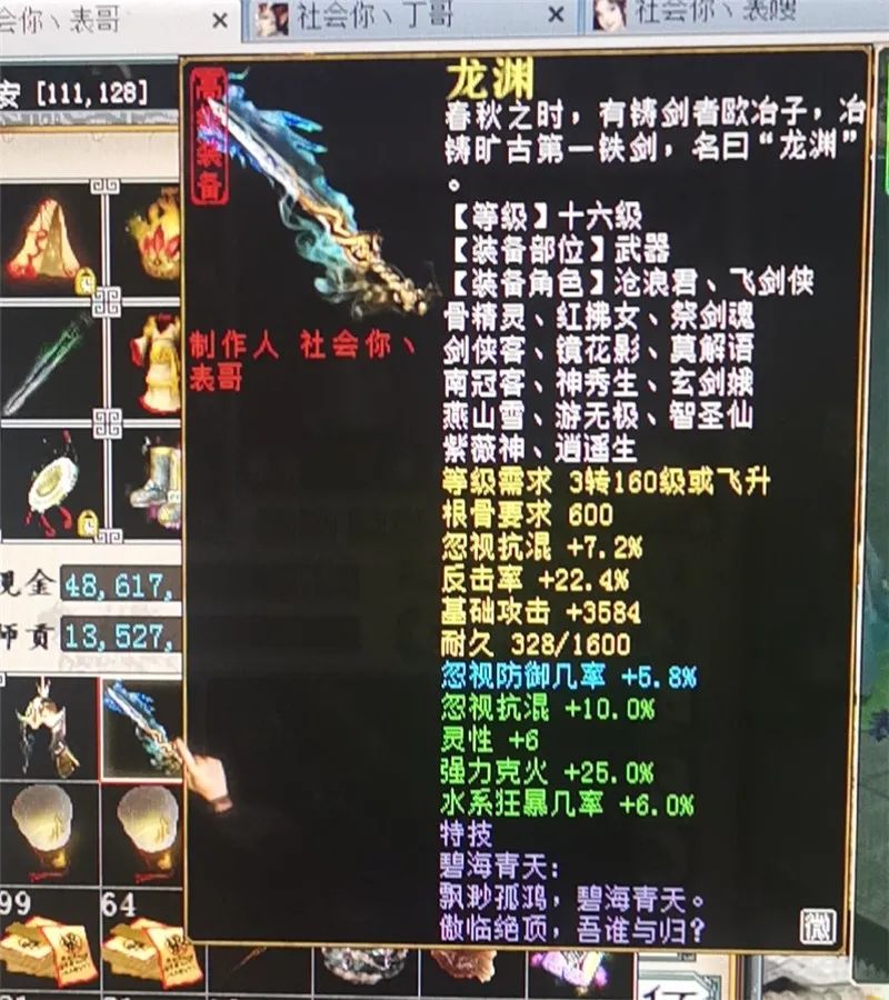 大话西游2化无为什么那么贵,大话西游2孟极和浪淘沙