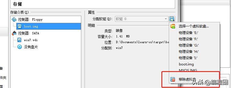 自制操作系统学习1引导程序