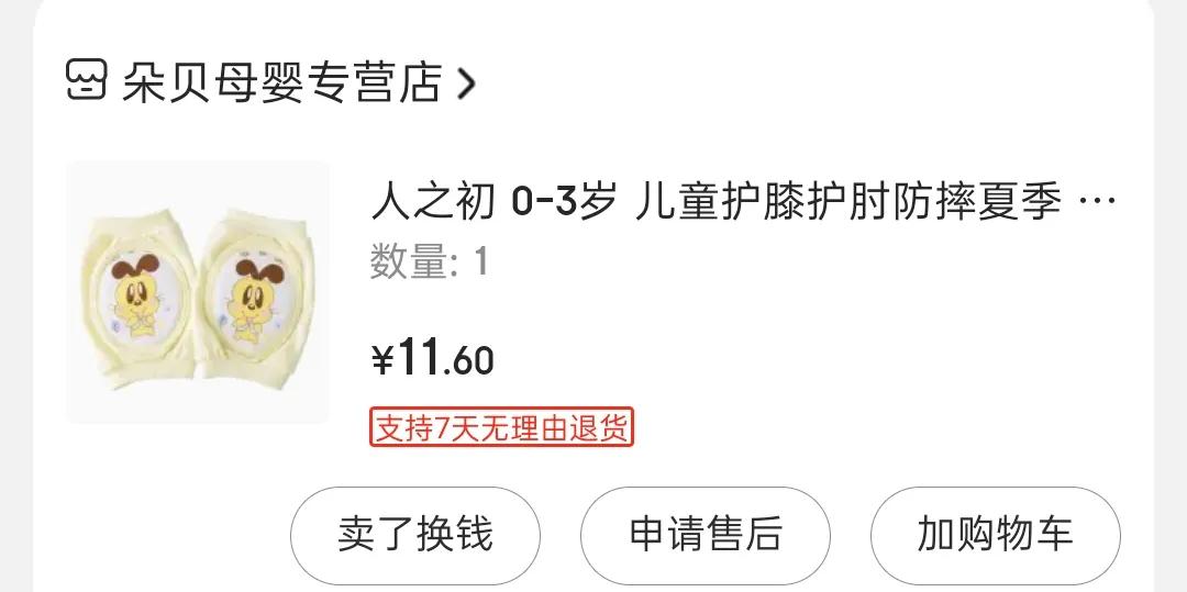 为育儿焦虑交的智商税,父母育儿时交过智商税