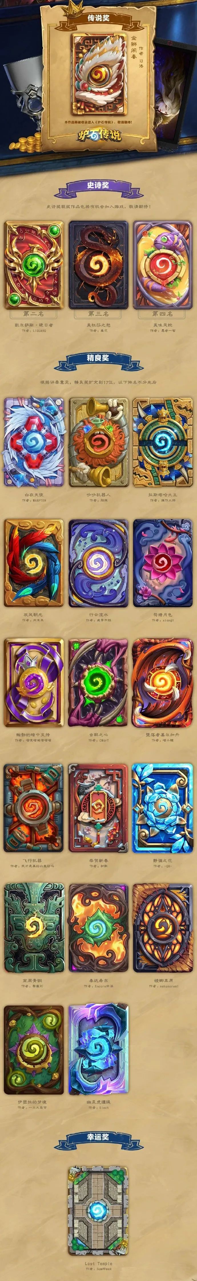 炉石金色卡背怎么获得,炉石卡背获得大全