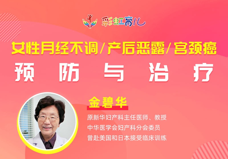 妇科知名专家来解答,妇科科普知识有哪些