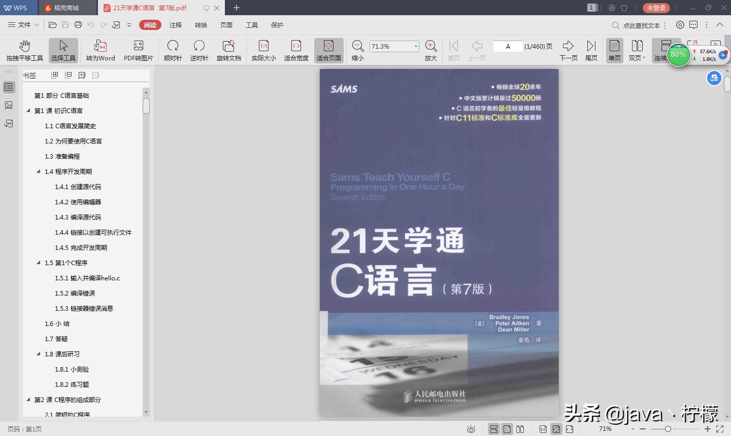 c语言之父丹尼斯里奇,c语言之父写的书
